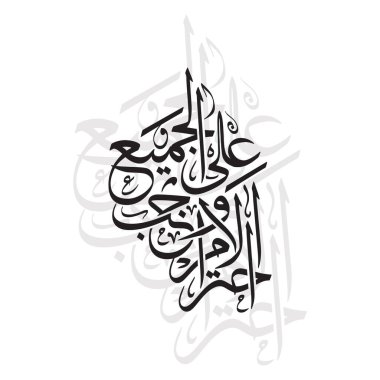 Bu çarpıcı vektör çizimi, saygı olarak tercüme edilen Arapça 