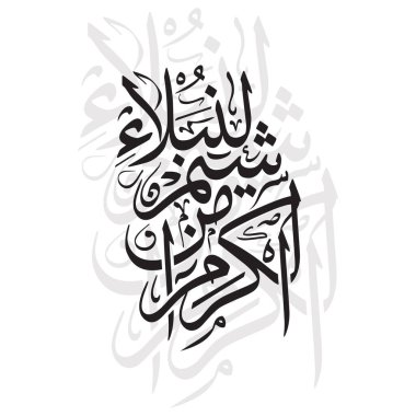 Bu güzel vektör çizimi Arapça 