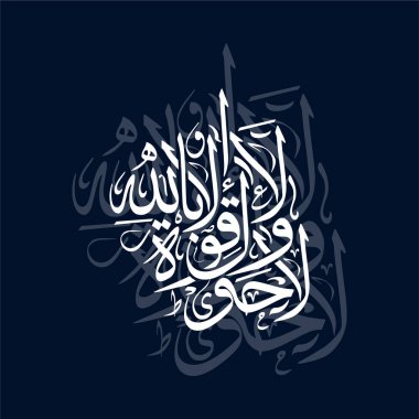 Bu çarpıcı vektör çizimi zarif kaligrafisinde Arapça 