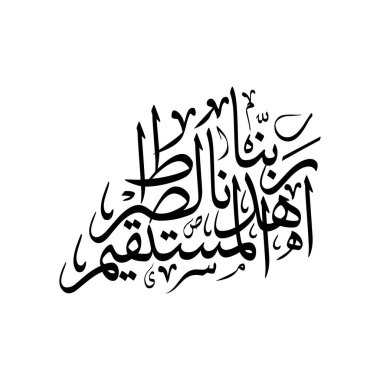 Vector Arabic calligraphy design featuring the phrase Rabbana ihdina as sirata al mustaqeem, meaning O Lord guide us to the straight path, presented in an elegant Islamic style suitable for art, decor, and spiritual themes.