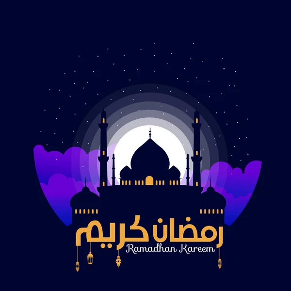 Ramadhan Kareem Mosquee Islamic Poster Design — Stockvektor