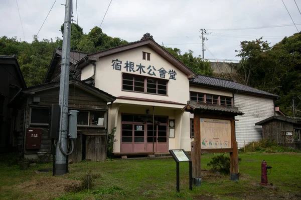 Shukunegi Stará Tradiční Vesnice Dřevěnými Domy Období Edo Ostrově Sado — Stock fotografie