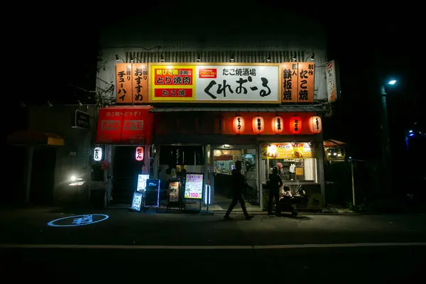 Osaka Japon Octobre 2023 Front Restaurant Dans Quartier Dotonbori Dans Images De Stock Libres De Droits