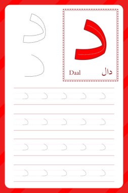 Daal mektubu. Arap alfabesi takip çizelgesi. Anaokulu ödevleri. Çocuklar için yazma pratiği. Vektör tasarımı.