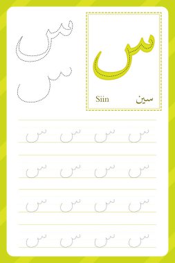 Siin mektubu. Arap alfabesi takip çizelgesi. Anaokulu ödevleri. Çocuklar için yazma pratiği. Vektör tasarımı.