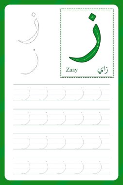 Zaay mektubu. Arap alfabesi takip çizelgesi. Anaokulu ödevleri. Çocuklar için yazma pratiği. Vektör tasarımı.