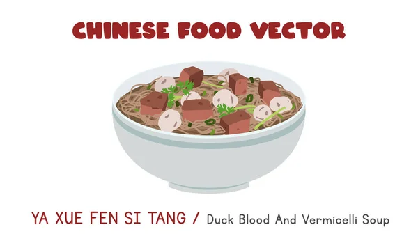 Čínská Duck Blood Vermicelli Polévka Plochý Vektorový Design Ilustrace Kliparty — Stockový vektor