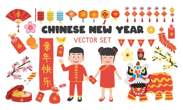 Κινέζικα Στοιχεία Φεστιβάλ Πρωτοχρονιάς Σετ Κλιπ Παραδοσιακά Ρούχα Φανάρια Στολίδια — Διανυσματικό Αρχείο