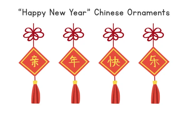 Διάνυσμα Σετ Κινέζικα Στολίδια Πρωτοχρονιάς Clipart Απλή Διακοσμητική Κινεζική Ετικέτες — Διανυσματικό Αρχείο