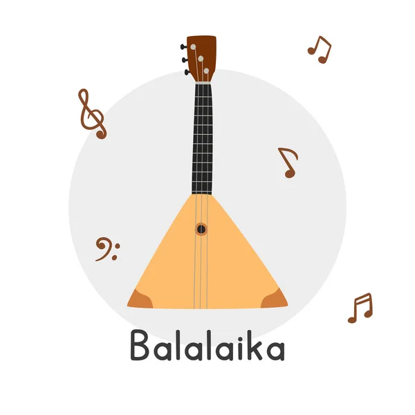 Balalaika Clipart Cartoon Simples Bonito Balalaika Tradicional Russo Corda Instrumento — Vetor de Stock