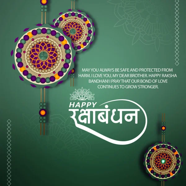 Happy Raksha Bandhan Beautiful Raksha Bandhan Festival Greeting Card — Stock Photo, Image