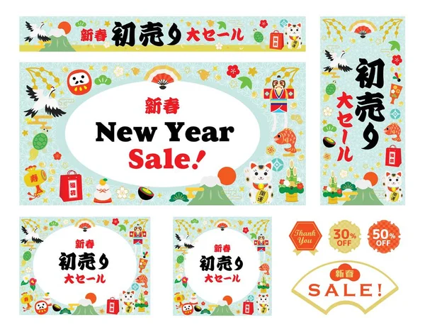Yeni yıl indirimi ve Japonca mektup çerçevesi. Çevirisi: 