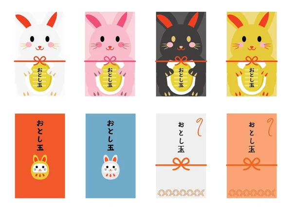 Stock vector Set of the envelope of the New Year's present of the Year of the Rabbit and Japanese letter. Translation : 