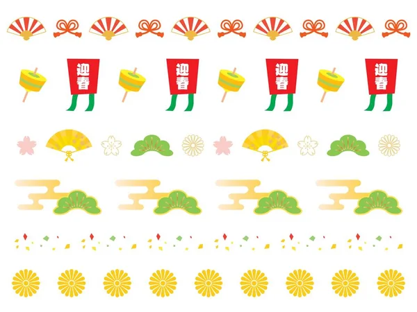 お正月や日本語の手紙の日本の伝統的なラインイラスト 新年のご挨拶 — ストックベクタ
