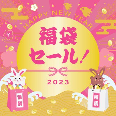 Tavşan Yılı ve Japon mektuplarının yeni yıl satışının arka planı. Çevirisi: 