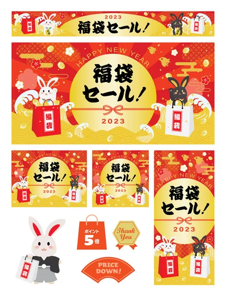 Tavşan Yılı ve Japon mektubunun yeni yıl satışının arka plan seti. Çevirisi: 