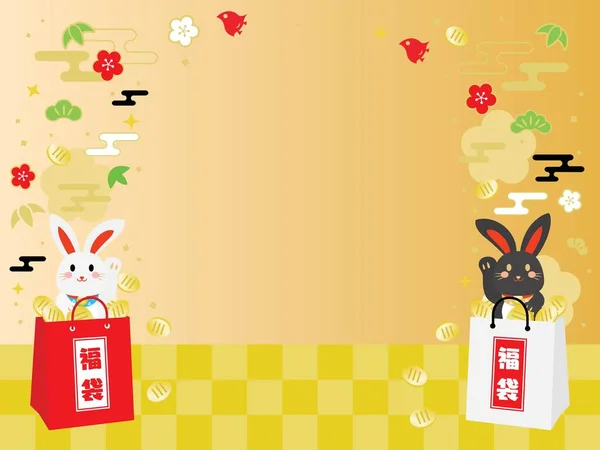 stock vector Background of the New Year sale of the Year of the Rabbit and Japanese letter. Translation : 