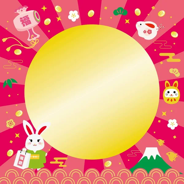 ウサギと日本語の手紙の年の新年の販売の背景 Translation Fortune ベクターグラフィックス