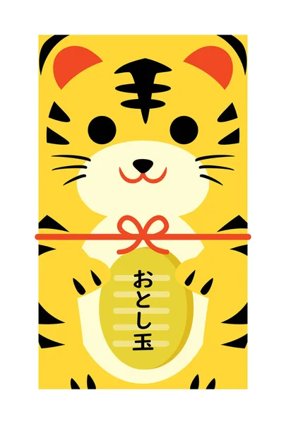 Kaplan Yılı 'nın Yeni Yıl Hediyesi. Japonca harf içeriyor. Çevirisi: 