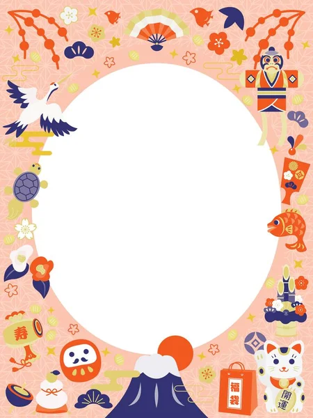 Кадр Счастливого Очарования Новогодних Праздников Японского Письма Перевод Удачи Счастливая — стоковый вектор