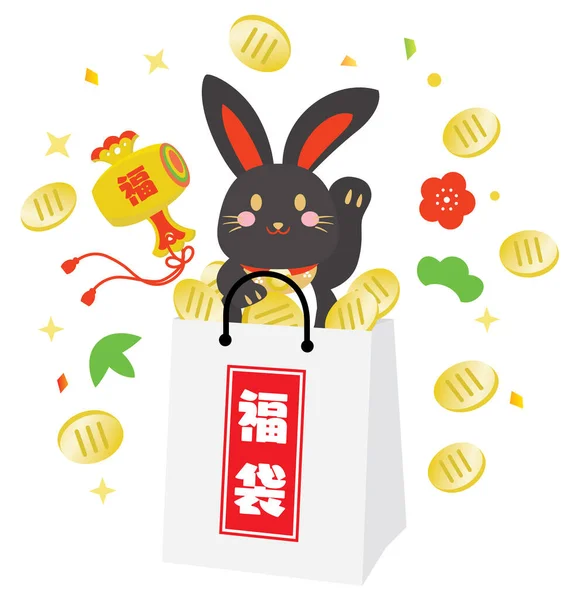 Tavşan ve Japon mektubunun olduğu yılın şanslı yeni yıl tatili çantası. Çevirisi: 