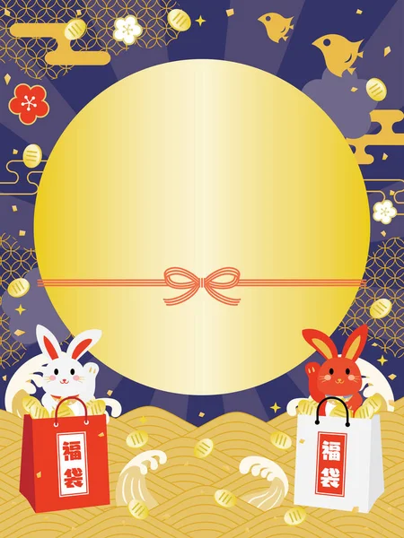 Tavşan Yılı ve Japon mektuplarının yeni yıl satışının arka planı. Çevirisi: 