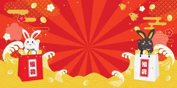 Tavşan Yılı ve Japon mektuplarının yeni yıl satışının arka planı. Çevirisi: 