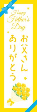 Japon harfleriyle Babalar Günü 'nün illüstrasyon afişi. Tercümesi: 