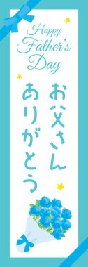Japon harfleriyle Babalar Günü 'nün illüstrasyon afişi. Tercümesi: 