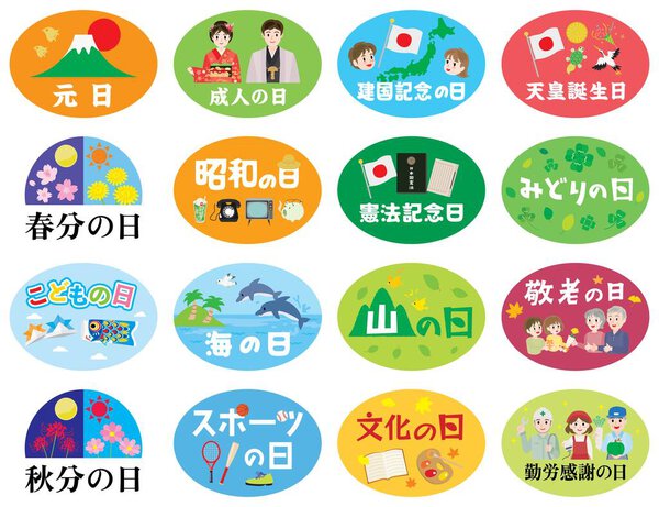 Japanese illustration letter set of the national holiday.