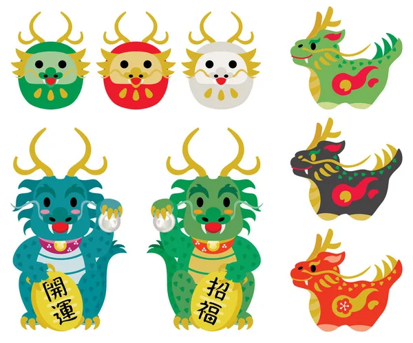 Ornate Set Dragon Year Dragon Chinese Zodiac Animals Vector Illustration — Stock Vector