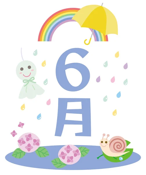 Icono Ilustración Estacional Japonesa Junio Para Calendario Traducción Junio — Vector de stock