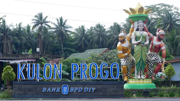 Μνημείο Kulon Progo Γιογκιακάρτα Ινδονησία Δεκεμβρίου 2022 — Φωτογραφία Αρχείου