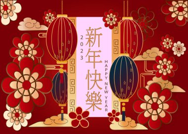 Chinese New Year background. Chinese New Year vector banner. Chinese New Year 2023.Translation: