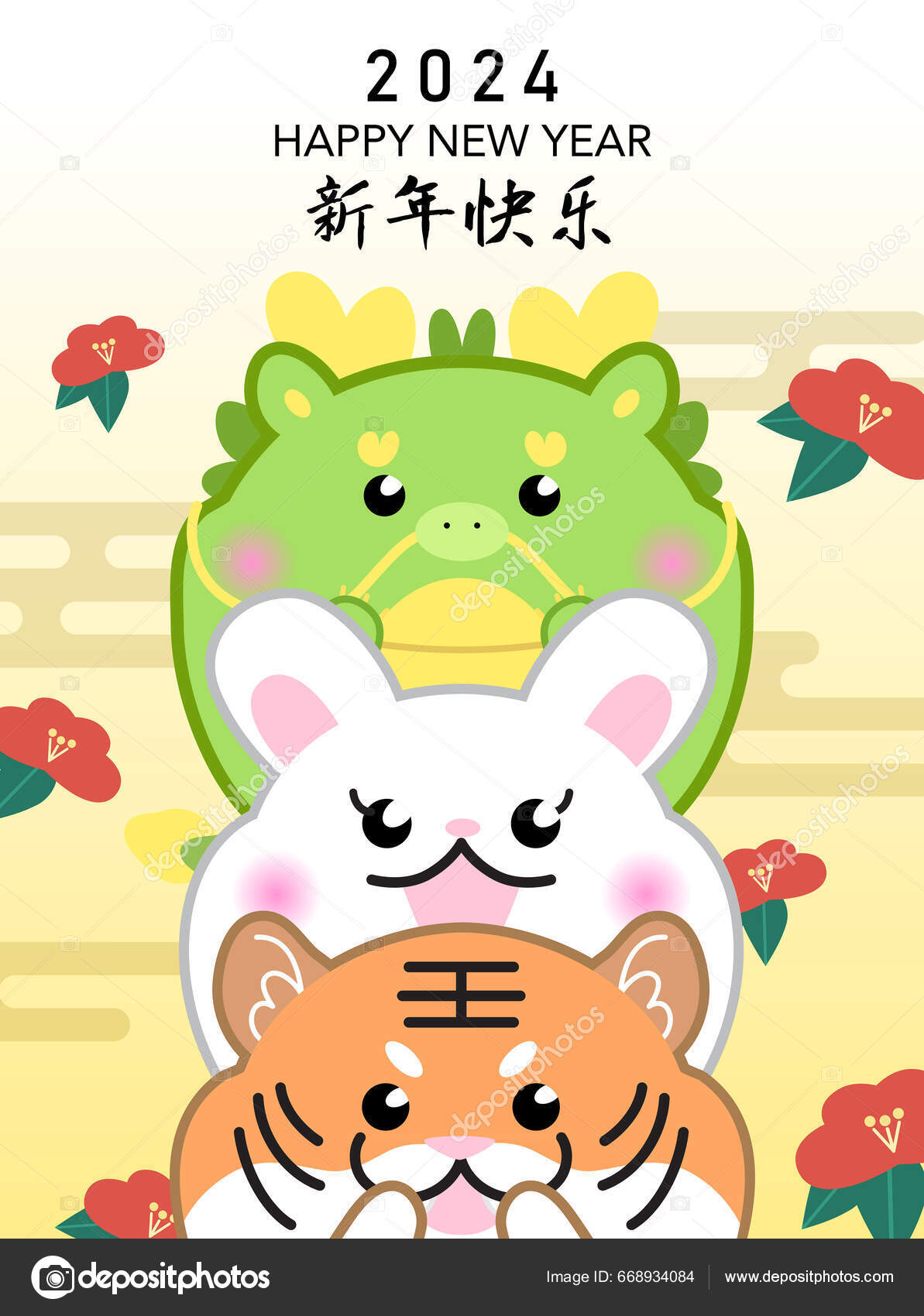 Cute Greetings Card Cny 2024 Dragon Bunny Tiger Lunar New Stock Vector by  ©AlixTran 668934084
