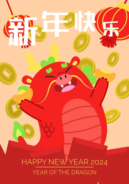 Leuke Cartoon Zodiac Draak Glimlachen Met Geluk Geld Rode Enveloppen — Stockvector