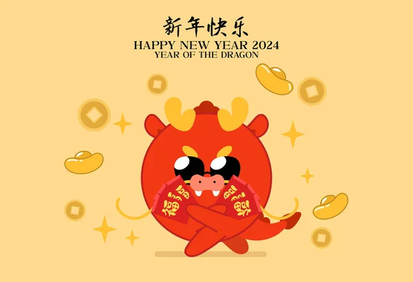 Χαριτωμένο Κινέζικο Δράκο Κρατώντας Κόκκινους Φακέλους Hong Bao Σύμβολα Χρήματα — Διανυσματικό Αρχείο