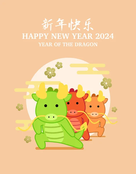 Groep Schattige Chinese Dierenriemdraken Voor Maanjaar 2024 Traditionele Oosterse Decoraties — Stockvector