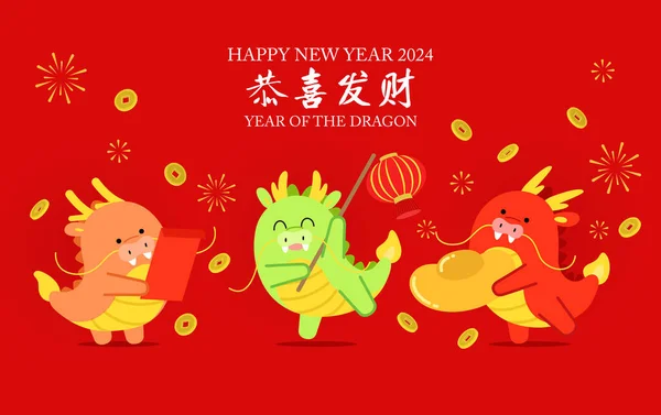 Trois Dragons Chinois Mignons Tenant Lanterne Papier Chinois Enveloppe Rouge — Image vectorielle