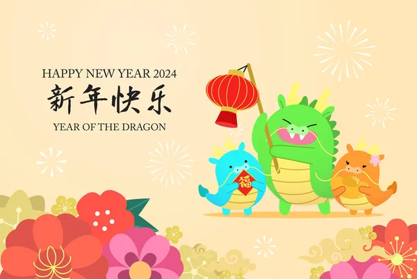 Mignons Dragons Chinois Tenant Lanterne Papier Sycee Lingot Cny 2024 — Image vectorielle
