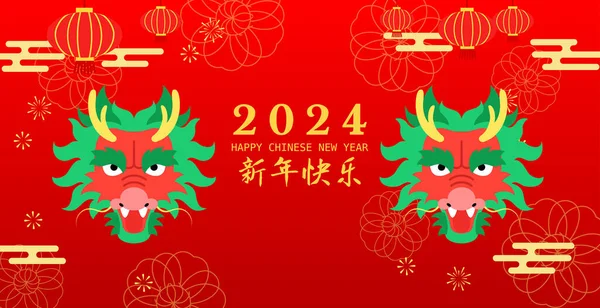 Китайські Дракони Два Голови Банерний Дизайн Котячий 2024 Року Рік — стоковий вектор