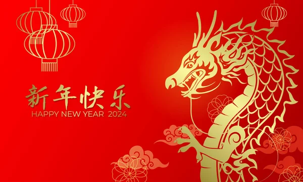 Altın Kağıt Çin Tarzı Yeni Yıl Afişi Tasarımı Geleneksel Asya — Stok Vektör