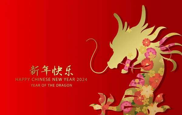 Forma Dragão Chinês Com Padrão Floral Ano Novo Feliz Ano — Vetor de Stock