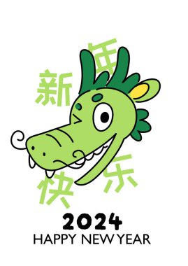 Chinese dragon funny head. Year of the dragon 2024 greetings card illustration. Cartoon asian dragon cute face. clipart