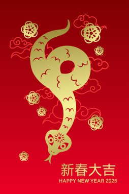Yılan kağıdının Çin yılbaşı kesim stili vektör kartı. Kırmızı arka planda altın zodyak yılanı. Uğurlu bulutlar ve bahar çiçekleri. Ay yeni yılı 2025 tebrik kartı.