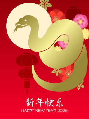 Yılan Yılı 2025 Yeni Yıl Kartı. Kırmızı arka planda altın zodyak yılanı dekoratif Çin feneri, çiçek deseni ve dolunay ile.