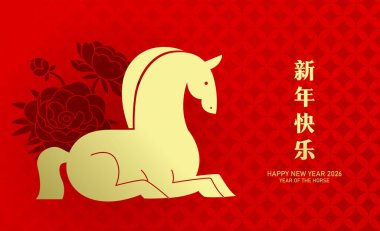 Minimalist stil tebrik kartı. 2026 yılının Çin Yeni Yılı. Şakayık desenli Zodyak Atı ile birlikte..