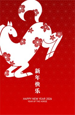 At 2026 tebrik kartı posterinin stilize edilmiş yeni yılı. Kağıt kesim biçimli çiçek desenli Zodiac atı..