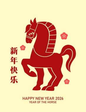 Minimalist stilize zodyak atı kağıt kesiği tarzında. At 2026 'nın Çin yeni yılı vektör kartı illüstrasyonu.