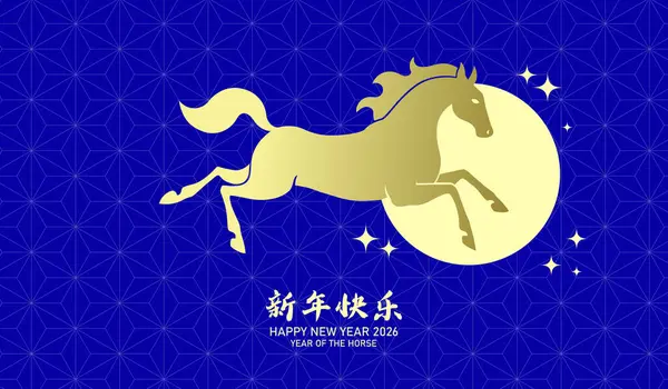 Asya desenli altın zodyak at silueti. 2026 yılının Çin yılbaşı bayrağı..
